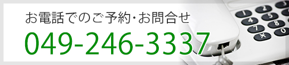 お電話でのご予約・お問い合わせ